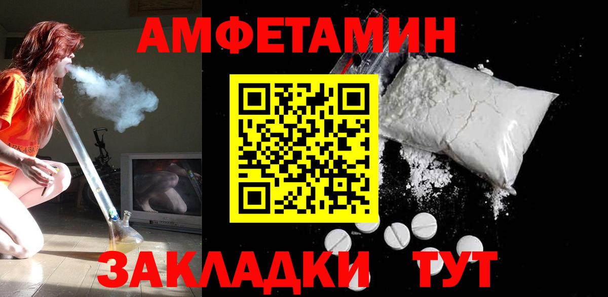 Избербаш  Amphetamine  Вход с VPN  АМФЕТАМИН Розовый 