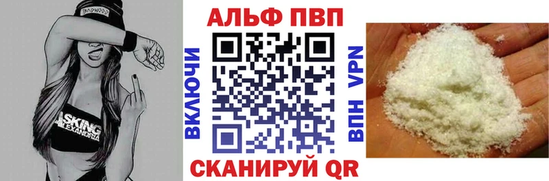 сайты даркнета официальный сайт  Избербаш  Alpha-PVP мука  где купить наркоту 