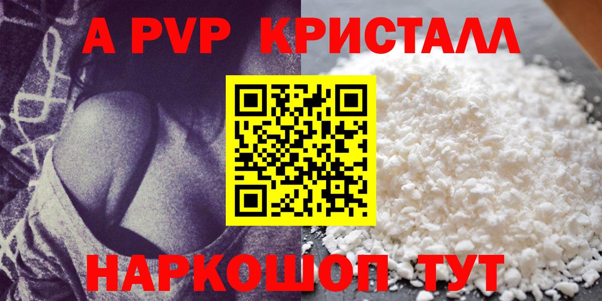 Alpha-PVP Соль  Вход с VPN  Избербаш  A-PVP крисы CK  A-PVP  A-PVP мука 