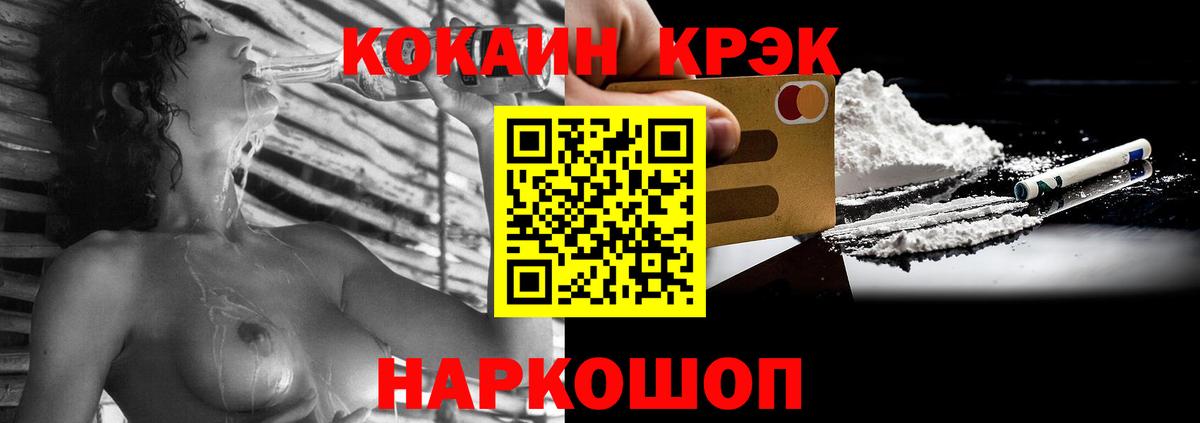 КОКАИН  Cocaine VHQ  Вход с VPN  цена наркотик  Избербаш 