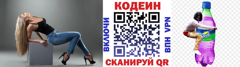 где продают наркотики  Избербаш  Кодеин Purple Drank 