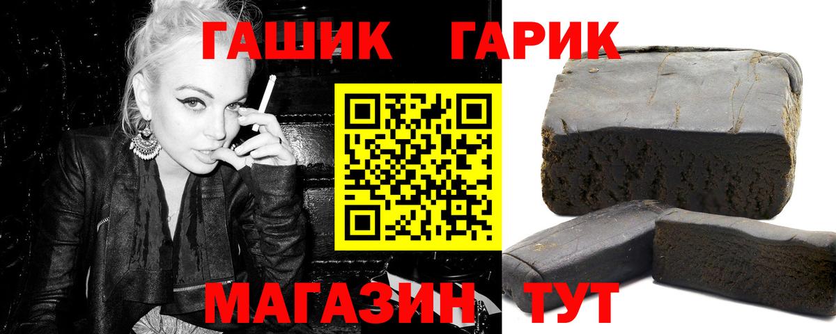 ГАШИШ  ГАШИШ Premium  Вход с VPN  ГАШ хэш  Избербаш 