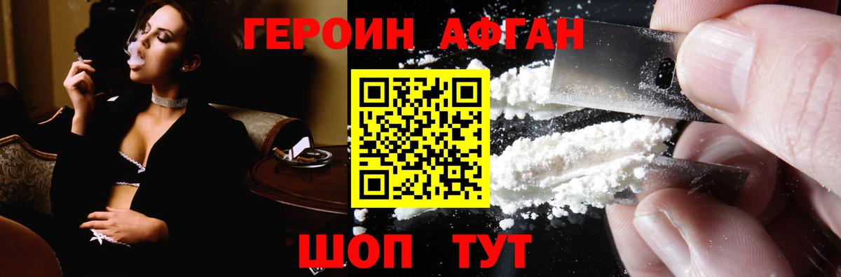 Героин гречка  ГЕРОИН  Избербаш  Вход с VPN 