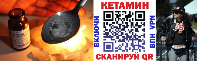 где купить   Избербаш  КЕТАМИН VHQ 