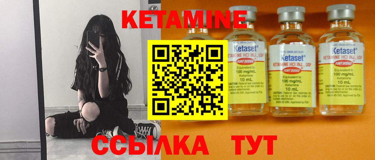 КЕТАМИН VHQ Избербаш