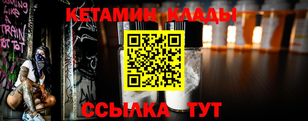 КЕТАМИН ketamine  КЕТАМИН VHQ  Вход с VPN  Избербаш 
