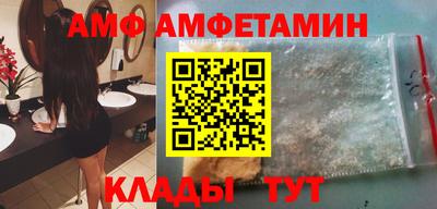 амфетамин Можайск