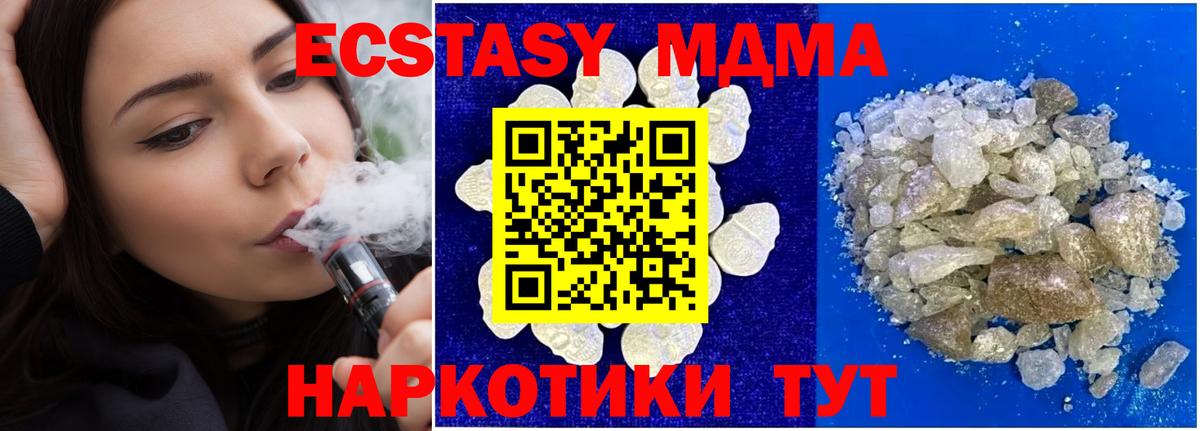 МДМА молли  MDMA кристаллы  МДМА  Избербаш  Вход с VPN 
