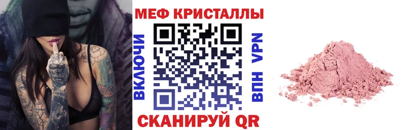 МЯУ-МЯУ мука  Избербаш 
