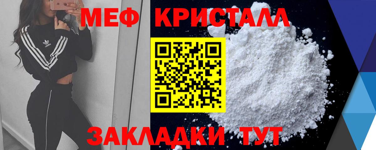 Меф мяу мяу  Избербаш