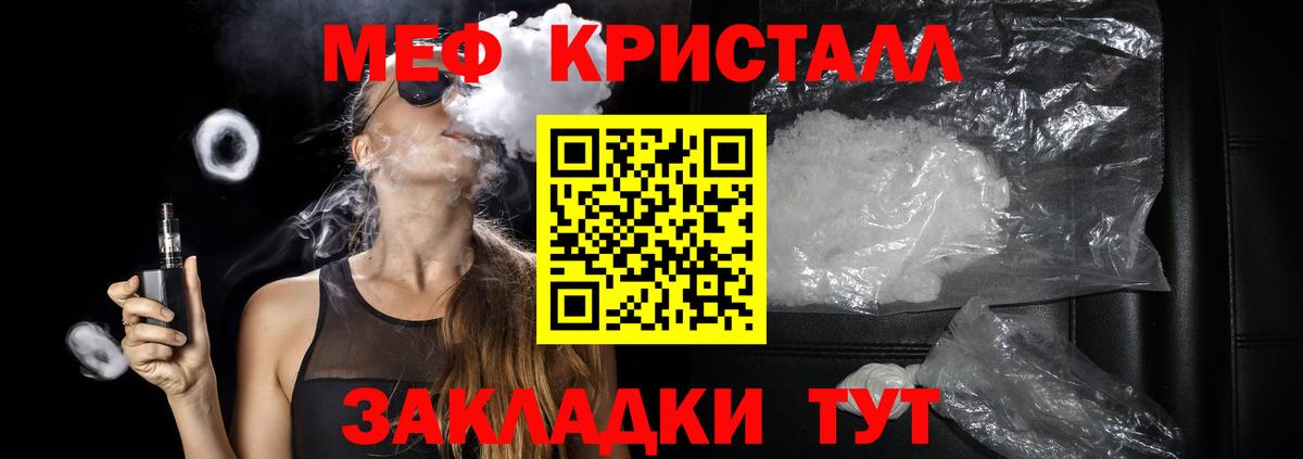 Мефедрон mephedrone  Вход с VPN  даркнет сайт  Меф  Избербаш  Мефедрон  МЕФ мяу мяу 