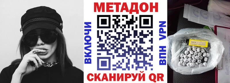Метадон VHQ  магазин    Избербаш 