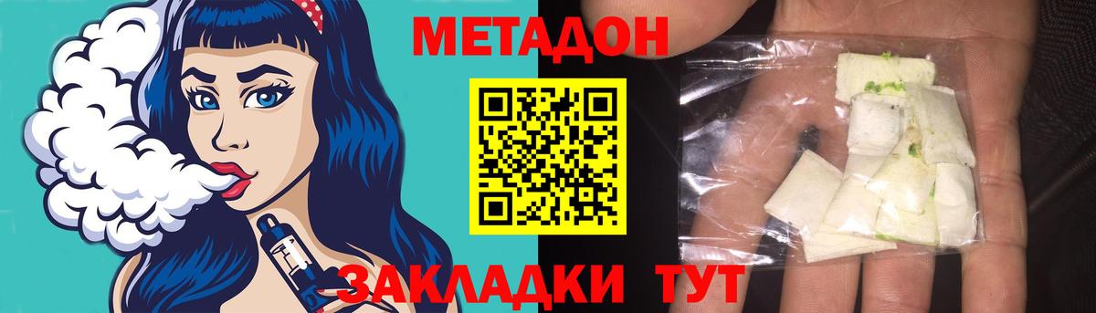 Метадон мёд  Вход с VPN  Избербаш  Метадон белоснежный 