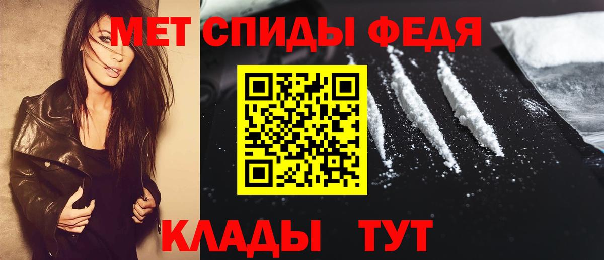 Первитин мет  Вход с VPN  Избербаш 