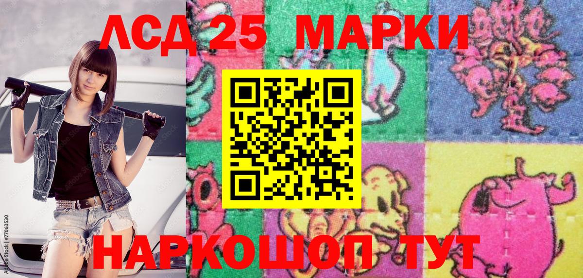 Марки 25I-NBOMe 1500мкг Избербаш