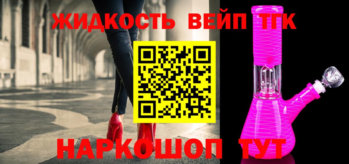 Дистиллят ТГК жижа Избербаш