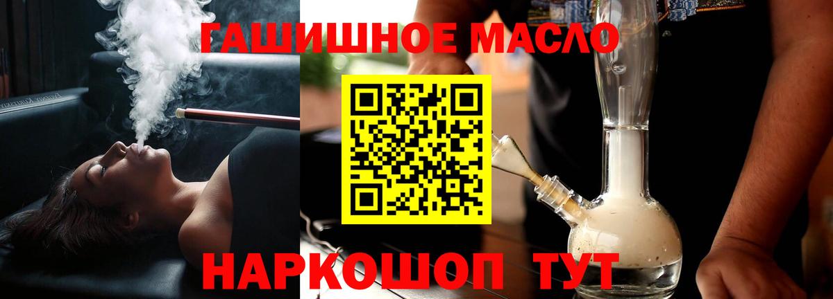 Избербаш  Дистиллят ТГК гашишное масло  Дистиллят ТГК вейп с тгк  Вход с VPN 
